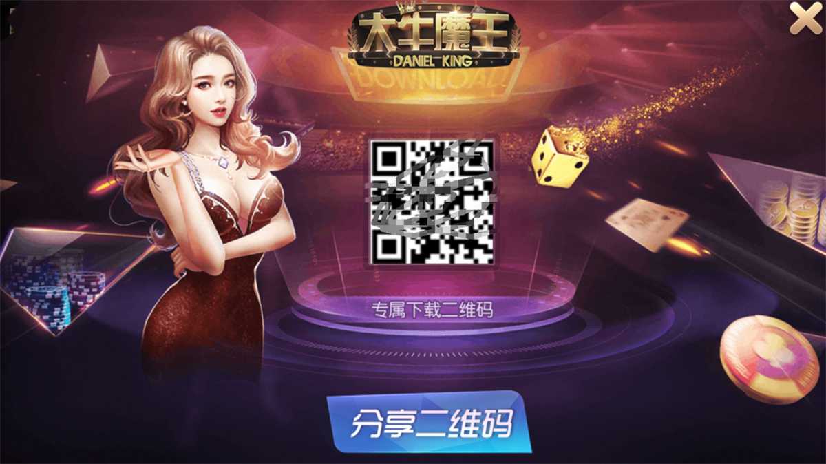 棋牌斗牛系列 – 牛大亨二开 – 大牛魔王+双端完整数据 – 附视频教程+注册机