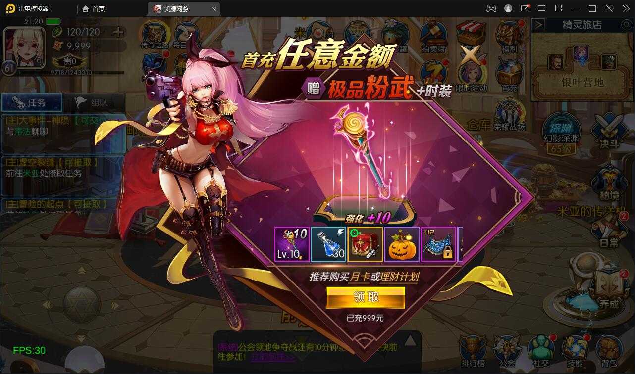 横版闯关手游 – 阿拉德之怒 – 资源库亲测